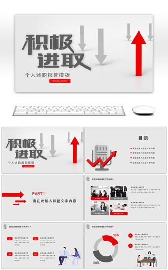 风极简风格PPT模板_极简风跨行业个人述职报告通用PPT模板