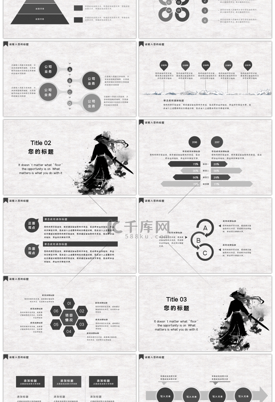 黑白简约风格春季招聘主题PPT模板