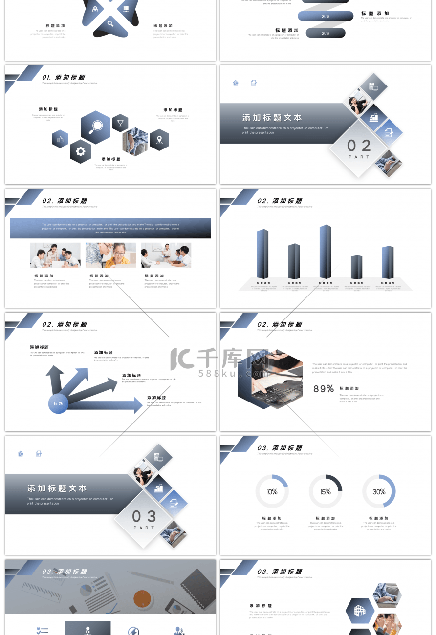 深蓝色个性毕业论文答辩课题报告PPT模板