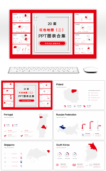 ppt信息图表PPT模板_20套红色简约地图PPT图表合集（二）
