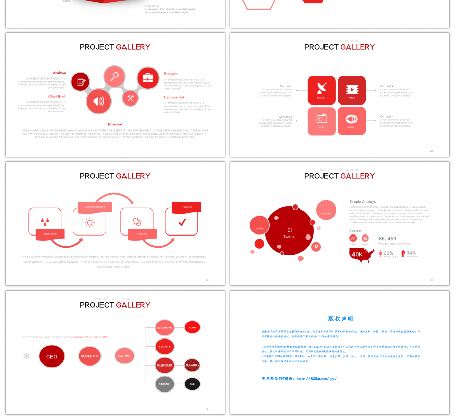 30套红色商务微粒体PPT图表合集