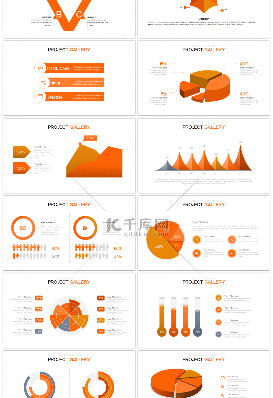 30套橙色创意办公商务PPT图表合集