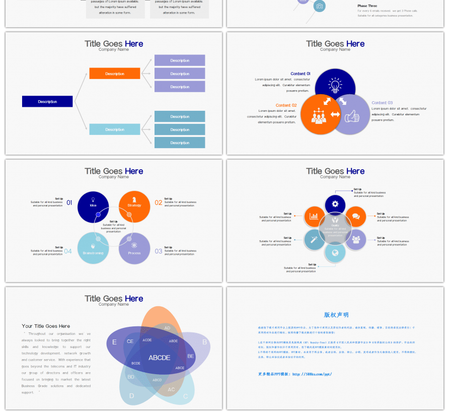 30套创意橙蓝色商务PPT图表合集