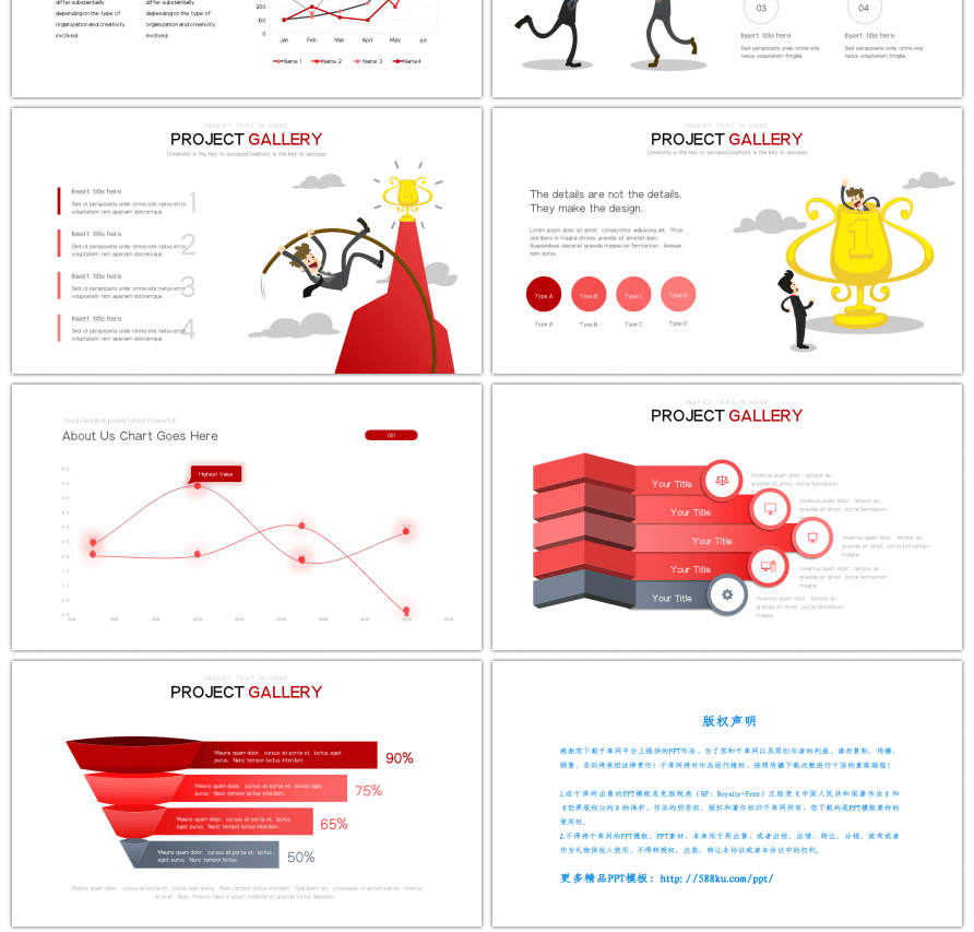 20套红色创意PPT图表合集（一）