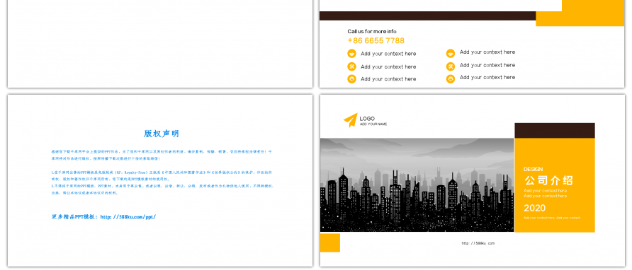黄色画册风企业介绍大气商务PPT背景