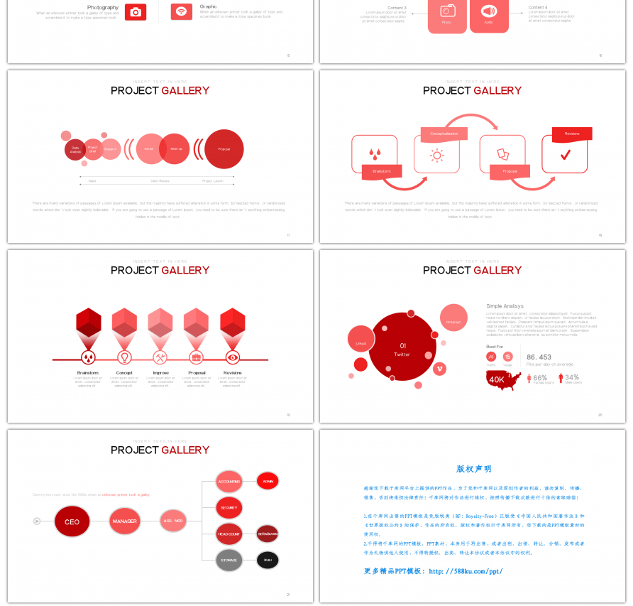20套红色创意PPT图表合集（二）