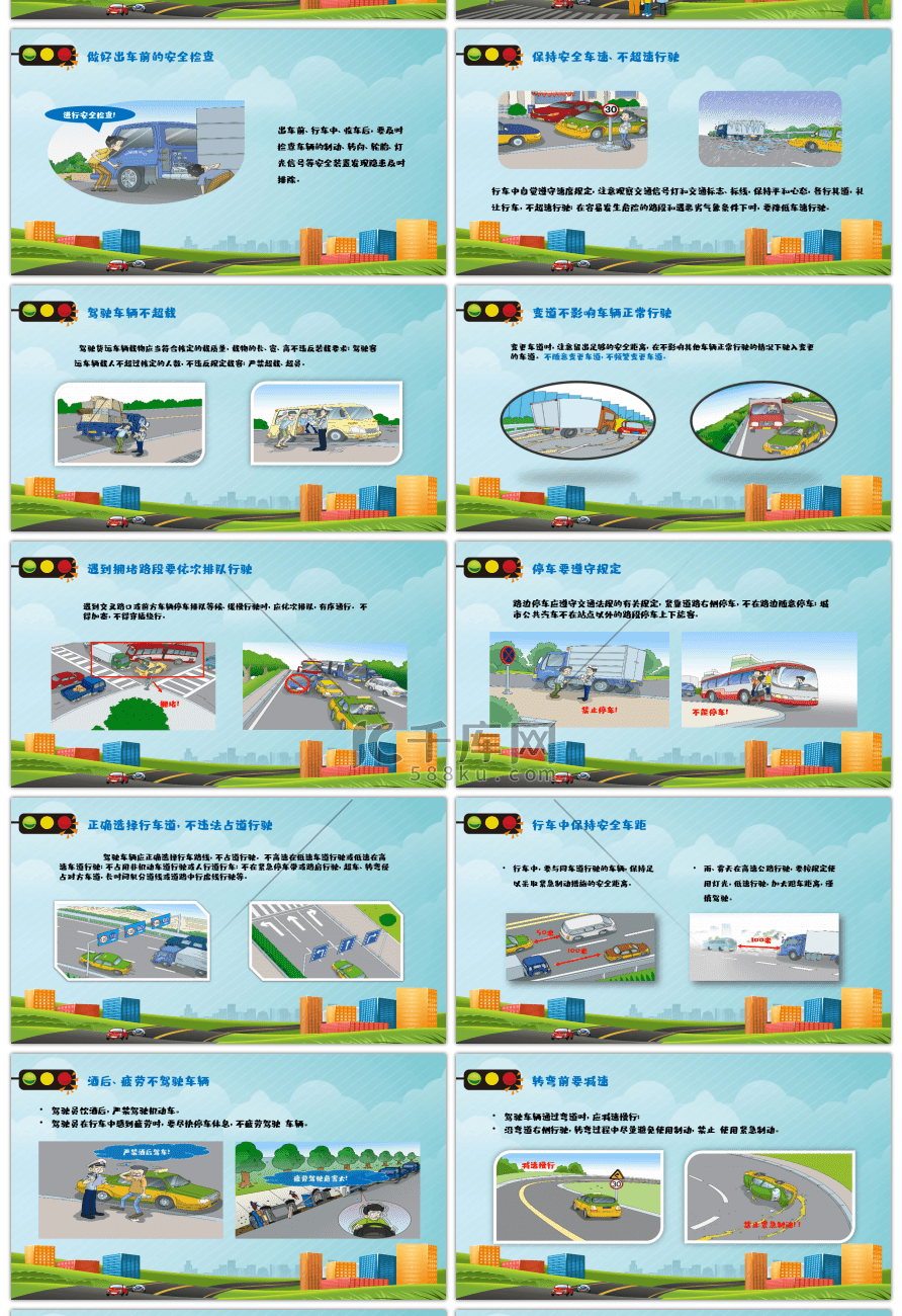 卡通小学生交通安全教育知识宣传PPT模板