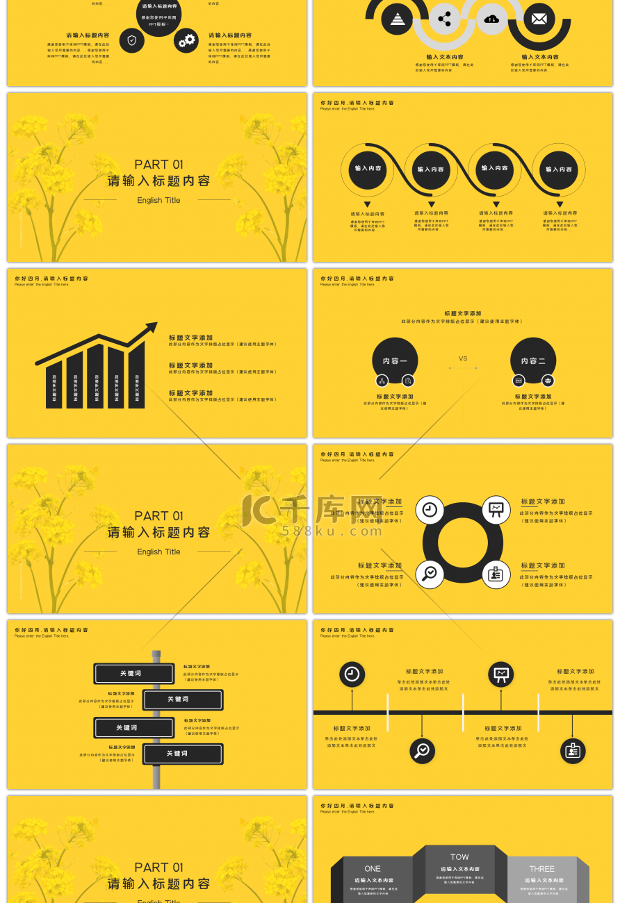 黄色简洁活力你好四月工作总结PPT模板