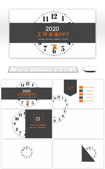 黑白简约创意PPT模板_灰色简约述职汇报工作汇报动态PPT背景