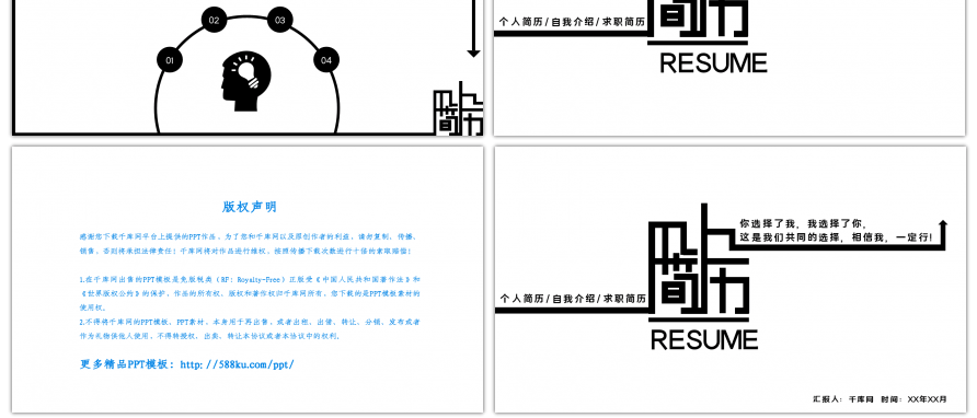 黑白简约个人简历自我介绍PPT背景