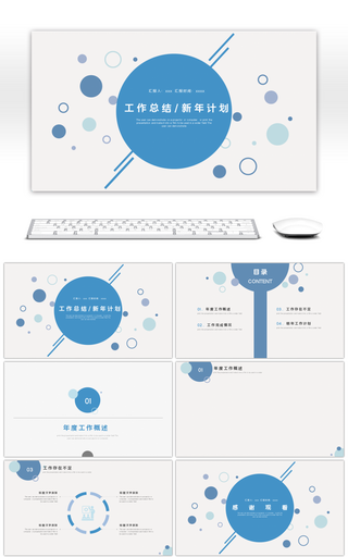 简约蓝色波点几何图形工作报告PPT背景