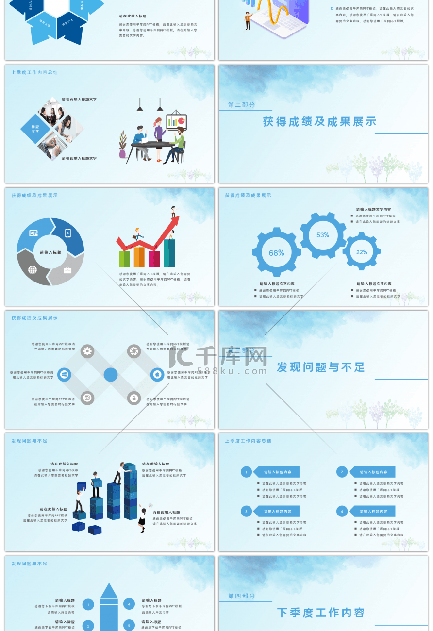 文艺小清新工作汇报PPT模板