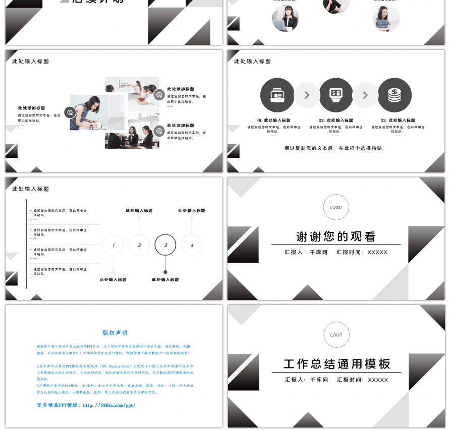 灰色商务大气工作总结通用PPT模板