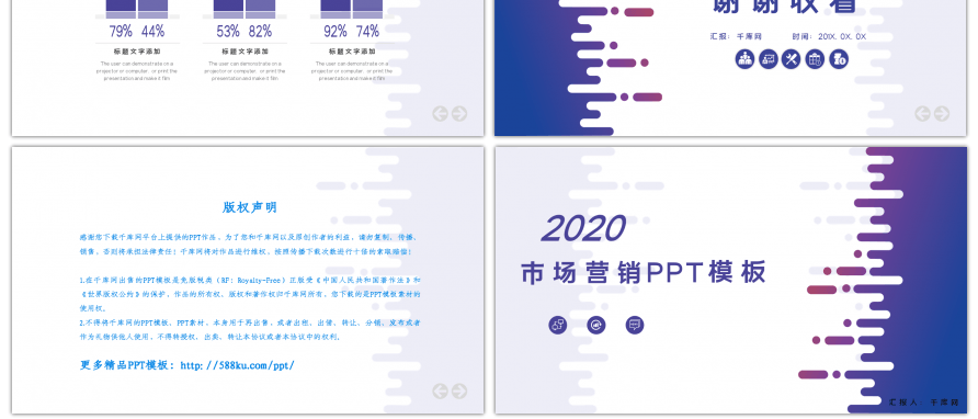 创意蓝紫色渐变市场营销PPT背景