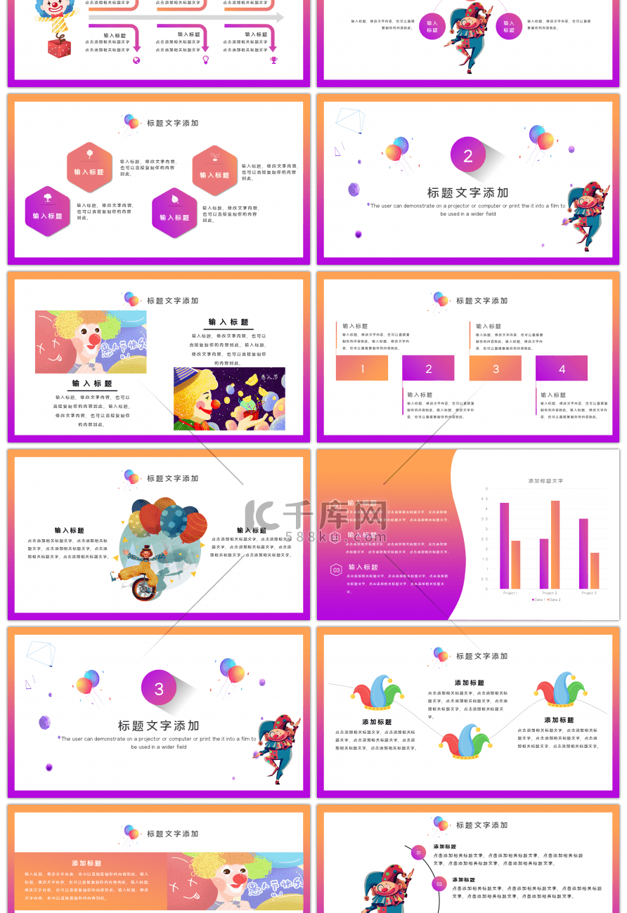 创意愚人节愚乐大作战活动策划PPT模板