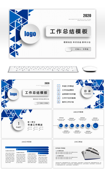 简约微立体商务PPT模板_蓝色简约几何微立体工作总结PPT模板
