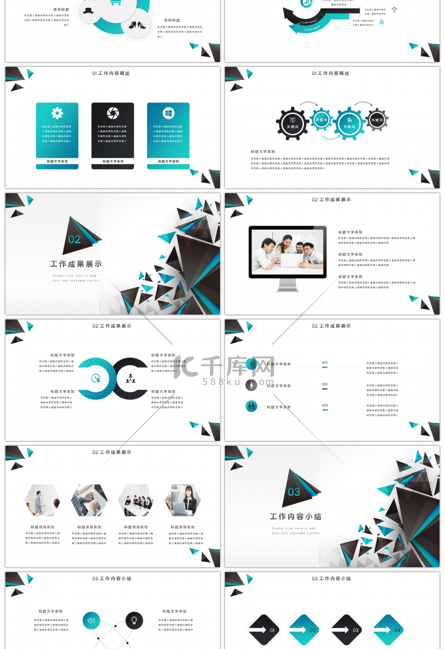 炫酷蓝黑部门通用工作总结PPT模板