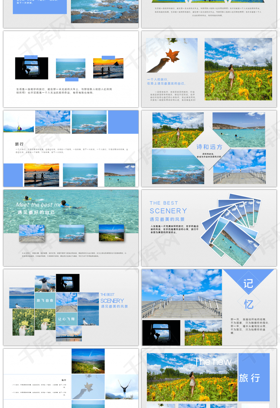 旅游摄影画册电子相册作品集PPT模板