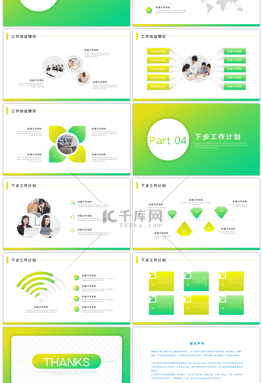 彩色渐变部门年终总结PPT模板