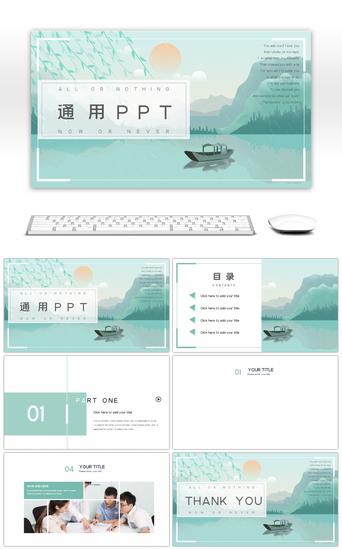 唯美ppt背景PPT模板_绿色简约小清新画册风通用PPT背景