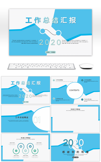 几何形PPT模板_蓝色不规则形简约工作总结PPT背景