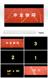 创意毕业纪念册快闪PPT模板