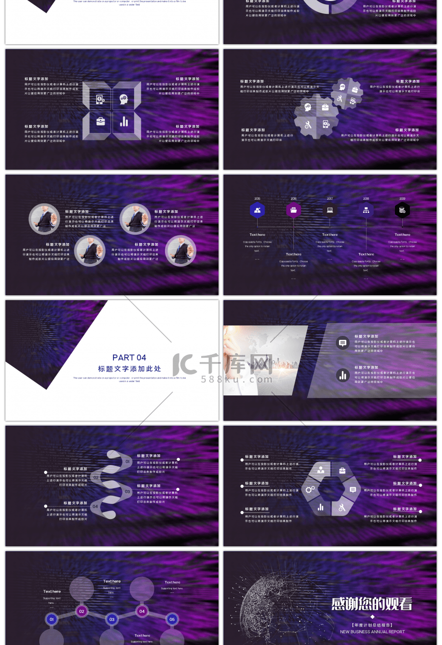 商务云科技大数据工作汇报通用PPT模板