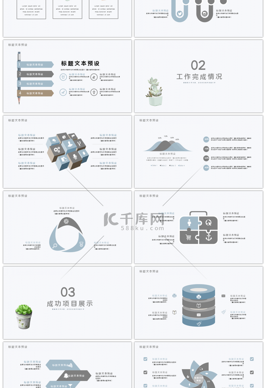 小清新淡雅风教育说课ppt模板