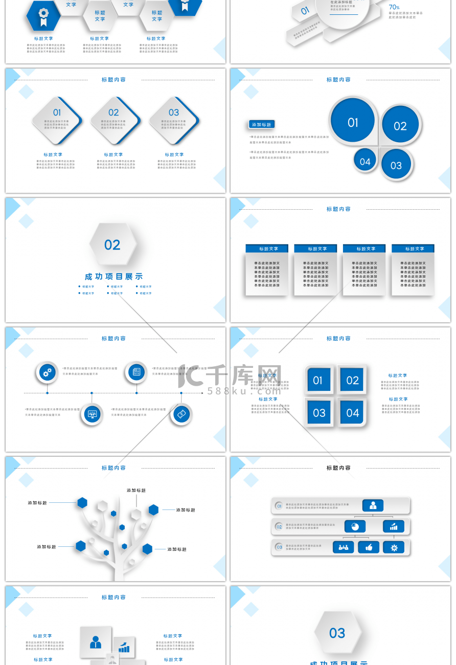 简约几何商务工作总结汇报PPT模板