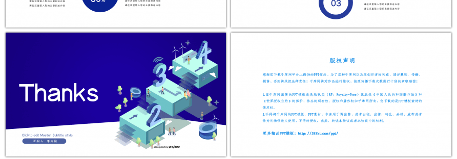 蓝色简约年终工作汇报总结PPT模板