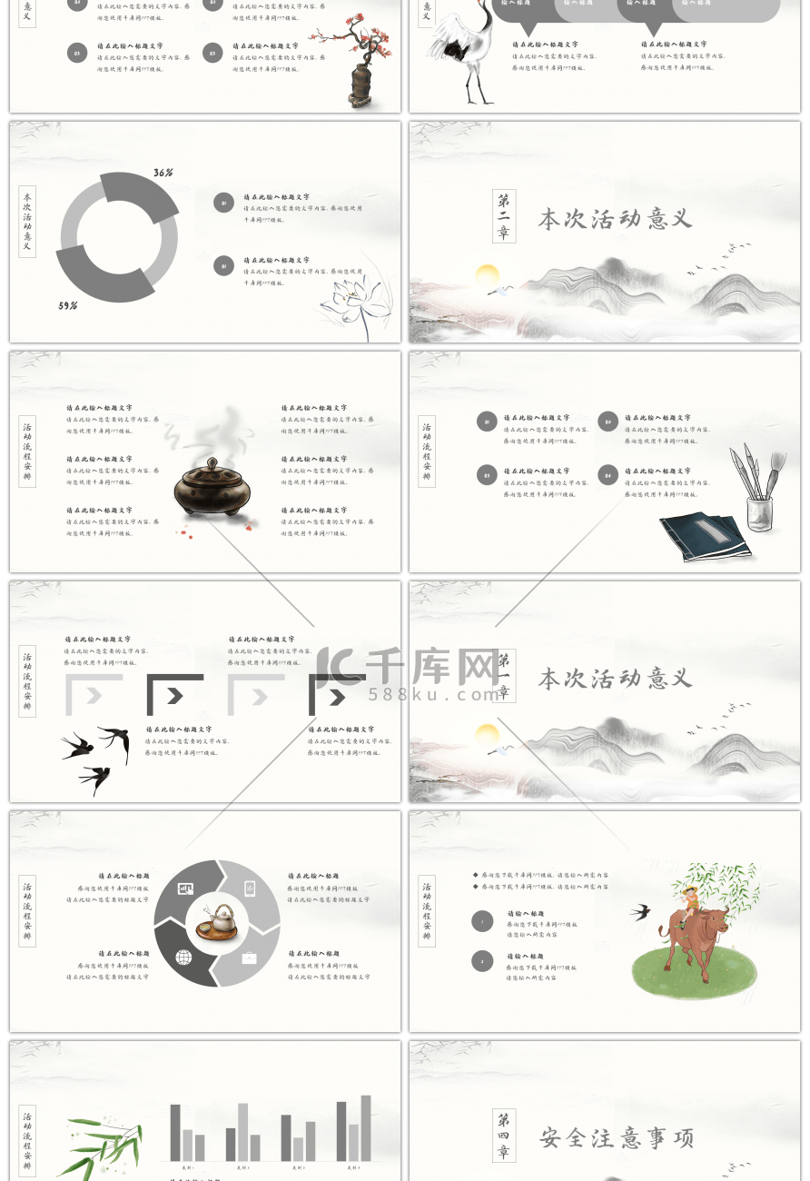 浅色系清明活动PPT模板