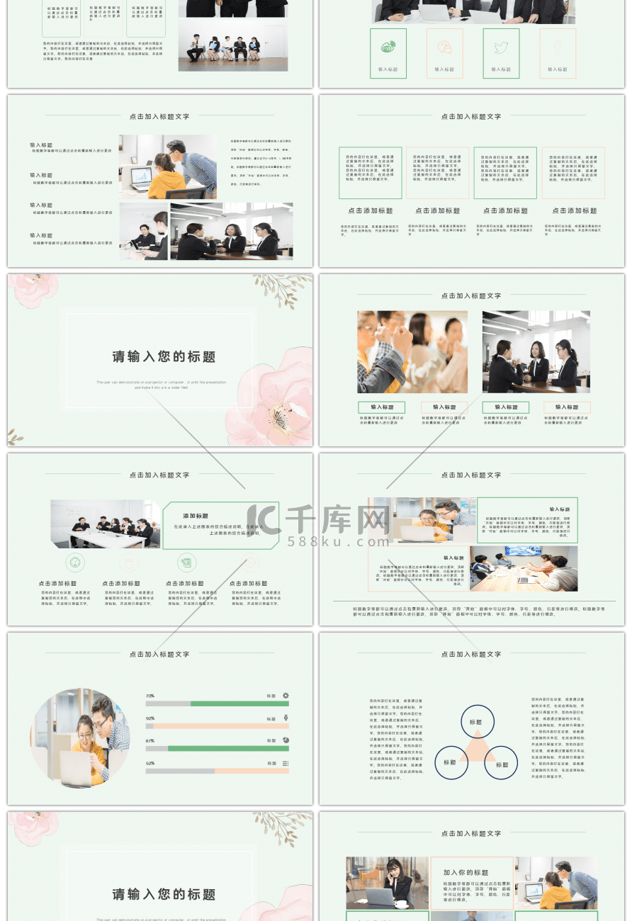 绿色简约小清新教育学术报告答辩ppt模板