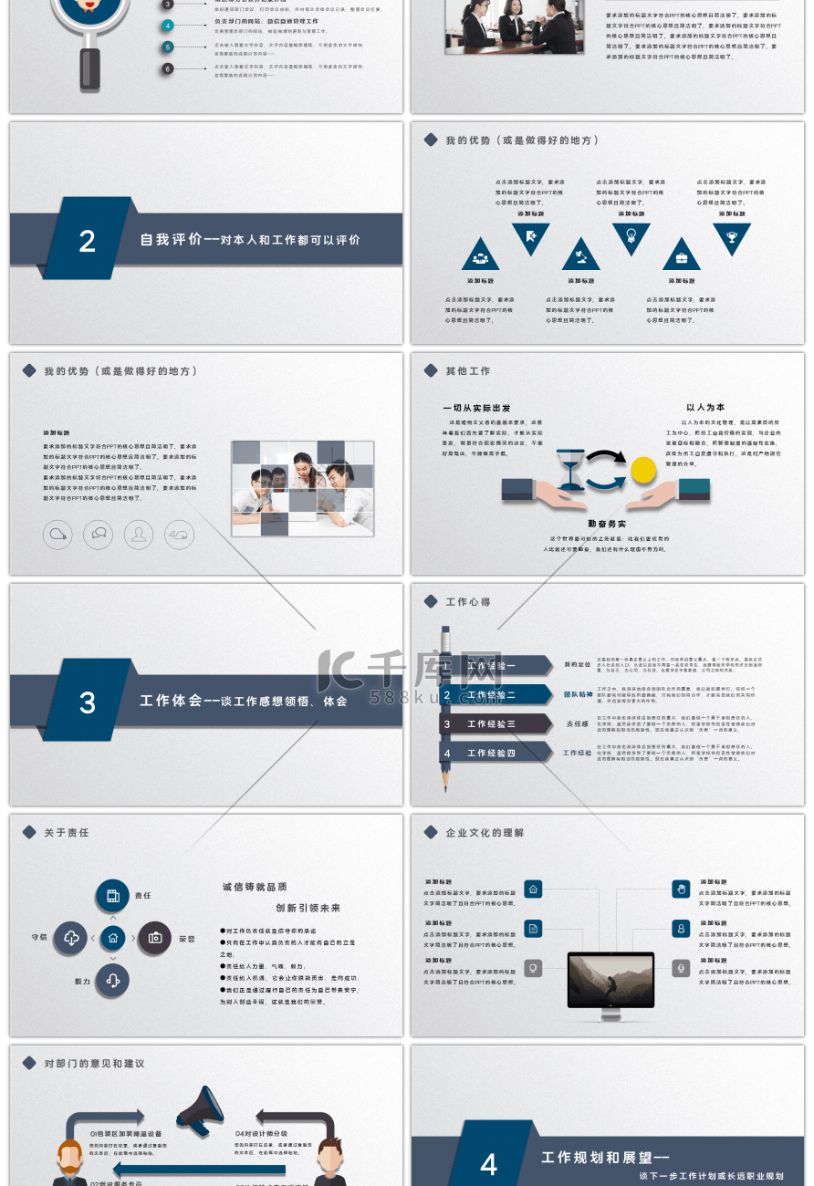 卡通风格商务通用工作汇报ppt模板