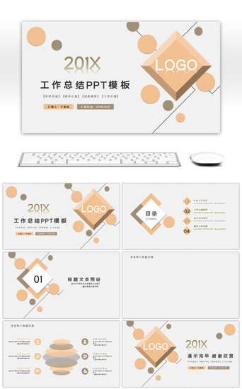 正方形正方形PPT模板_简约几何图形工作总结培训PPT背景