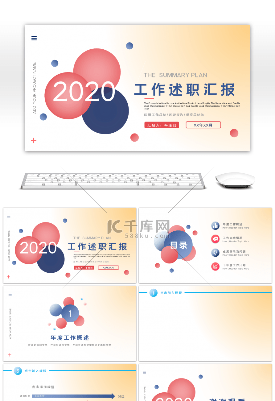 简约渐变商务风工作述职报告PPT背景