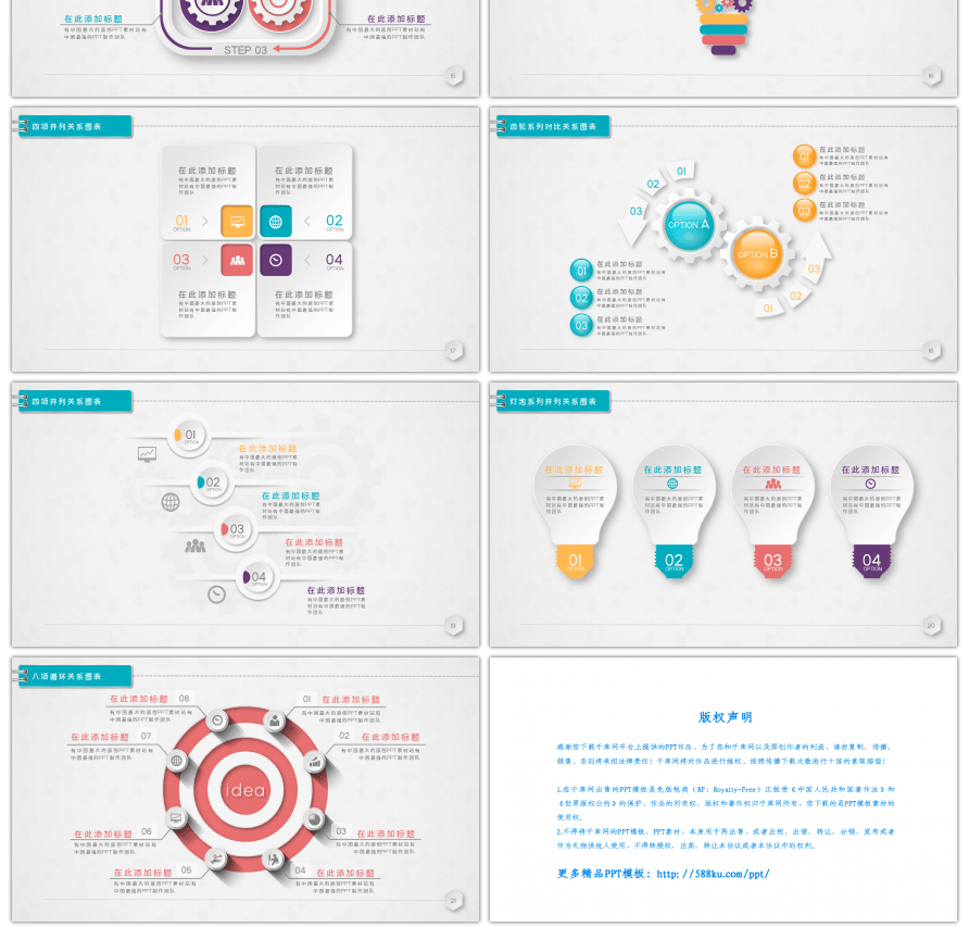 20套多彩微立体图表PPT图表合集（二）