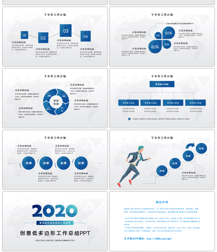 蓝色创意低多边形工作总结PPT模板