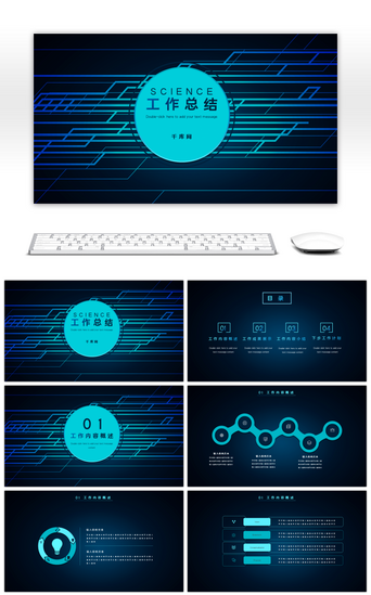 深色科技感PPT模板_蓝色微粒体科技法工作总结PPT模板