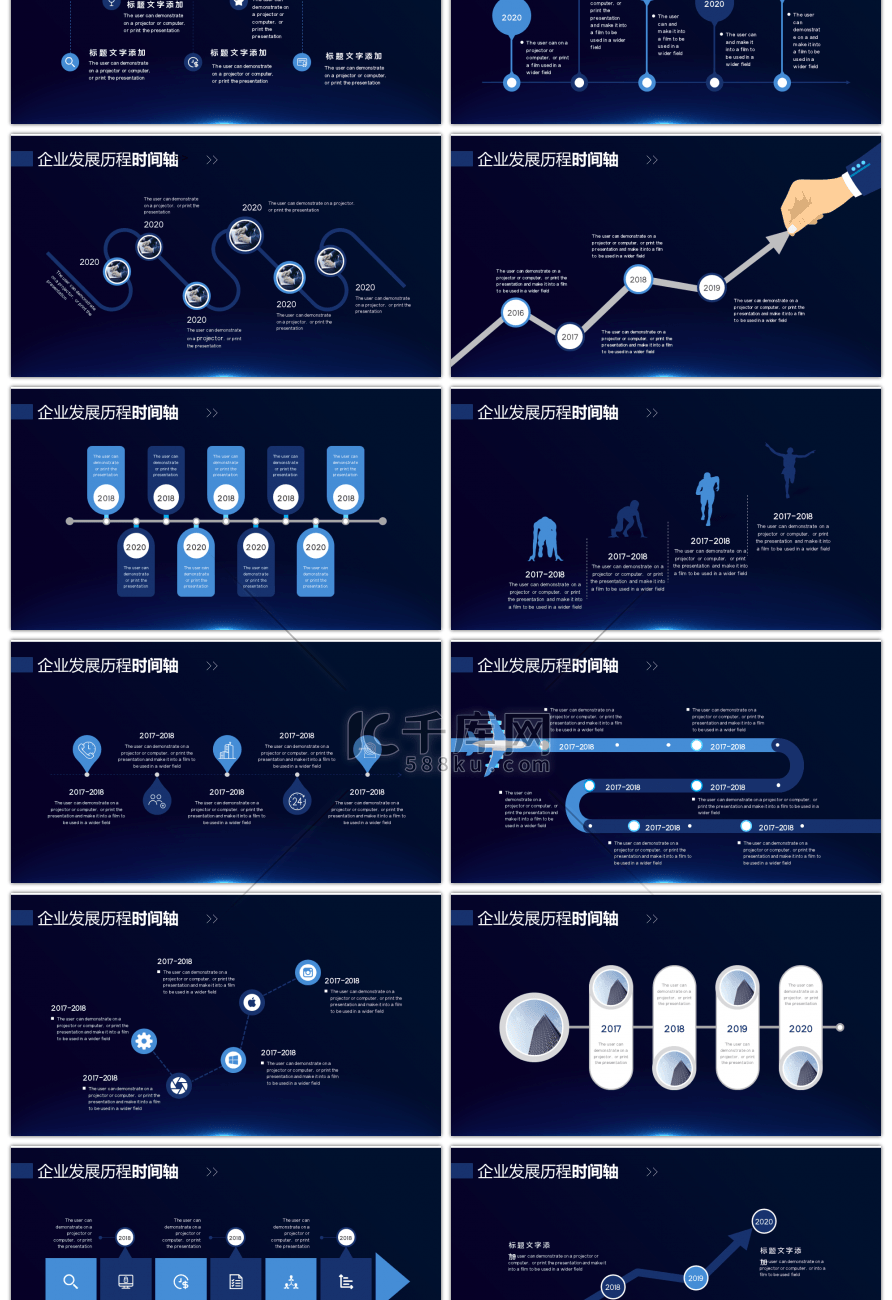 蓝色科技风高端企业发展时间轴PPT模板