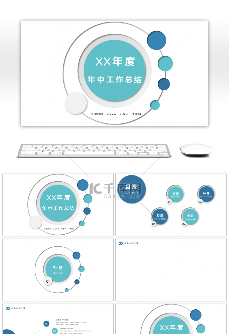 蓝色简约通用微立体工作总结报告PPT背景