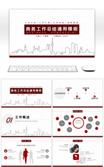 红色极简工作总结通用PPT模板