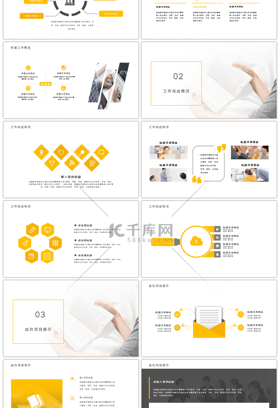 学术成果汇报总结通用ppt模板