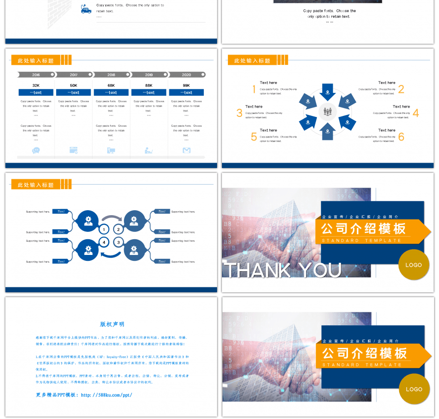 蓝橙色大气公司介绍通用PPT模板