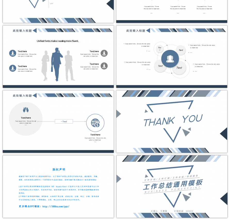 蓝灰色简约工作总结通用PPT模板