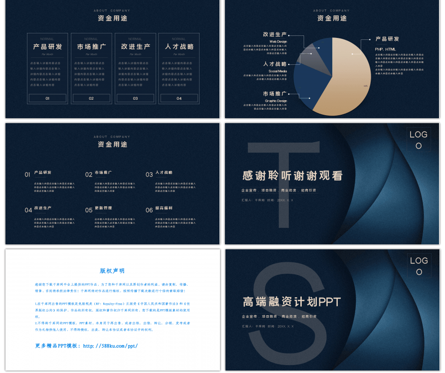 深蓝色高端商务融资计划PPT模板