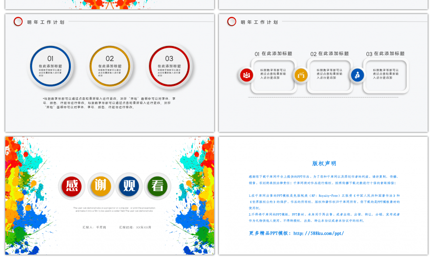 泼墨简约微立体商务通用述职报告ppt模板