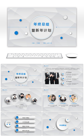 动态立体PPT模板_蓝色创意商务通用微立体总结计划ppt模板