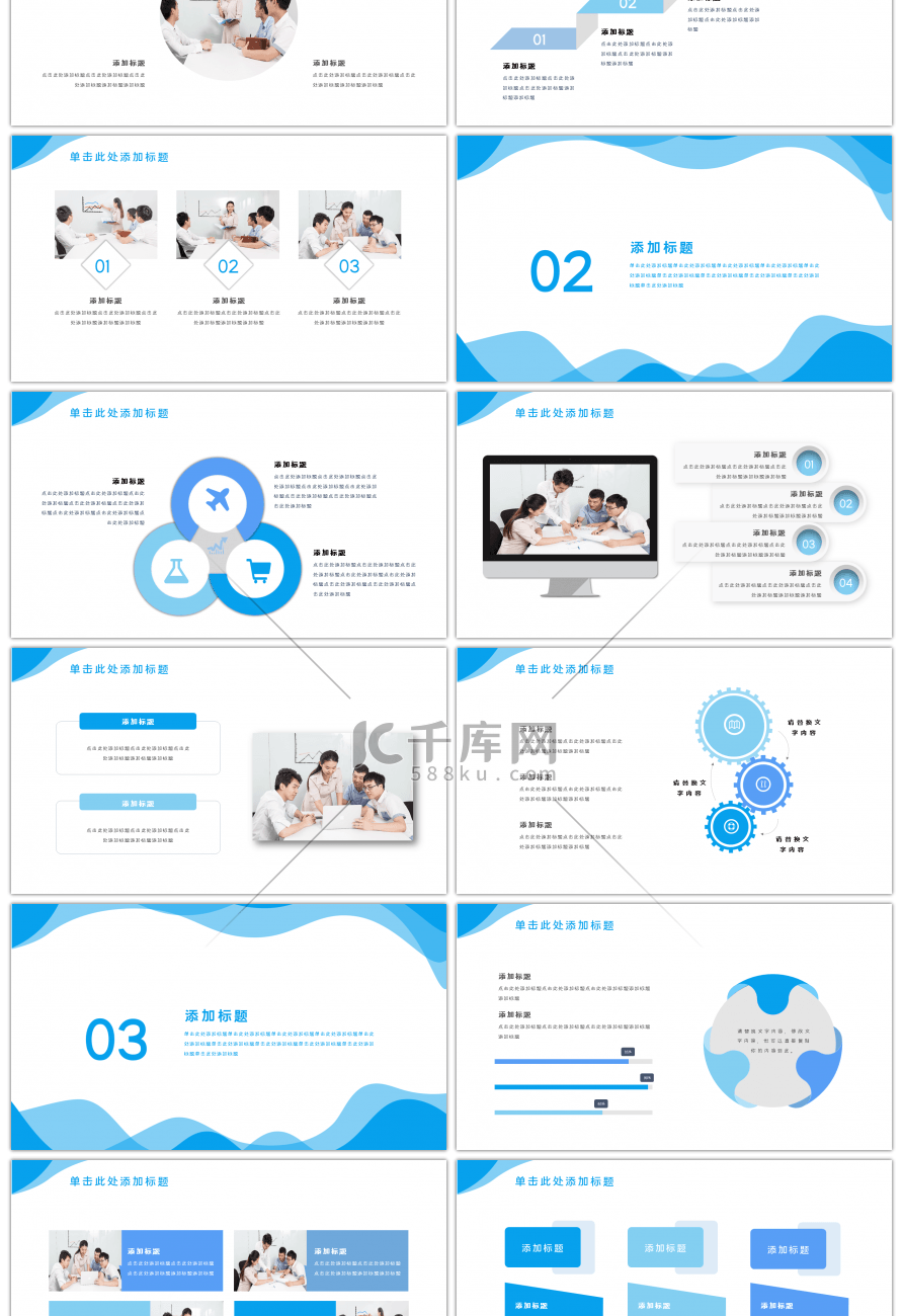 蓝色商业企业产品介绍PPT模板