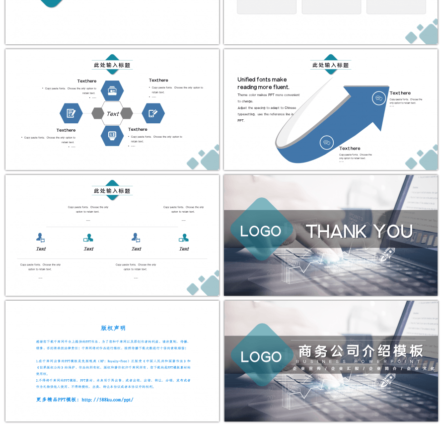 蓝绿色商务公司介绍通用PPT模板