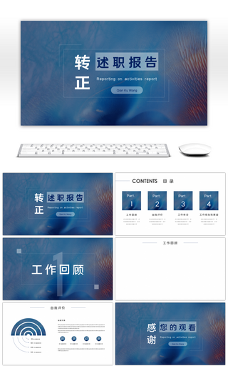 IOS风转正述职报告PPT背景